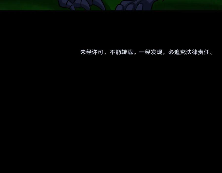 全球诡异时代 第248话 神域失乐园！ 第123页