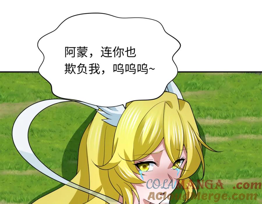 全球诡异时代 第248话 神域失乐园！ 第85页