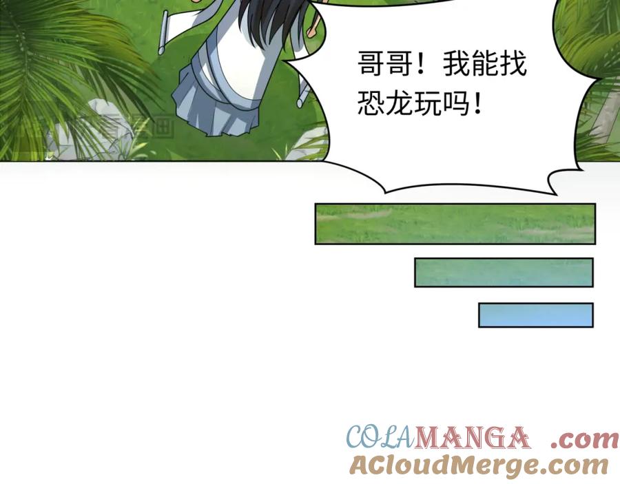 全球诡异时代 第248话 神域失乐园！ 第69页