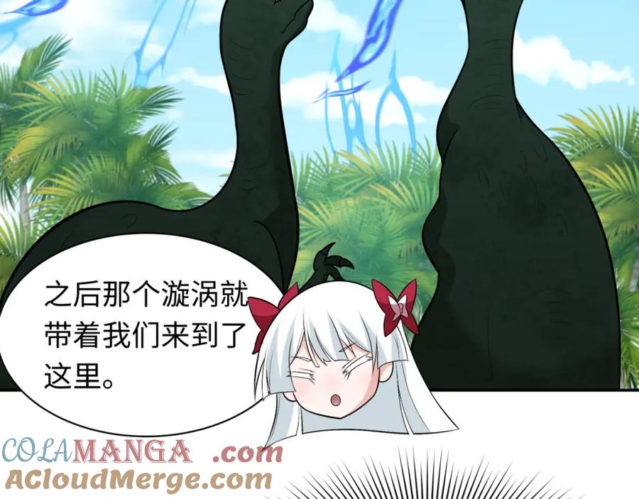 全球诡异时代 第248话 神域失乐园！ 第29页