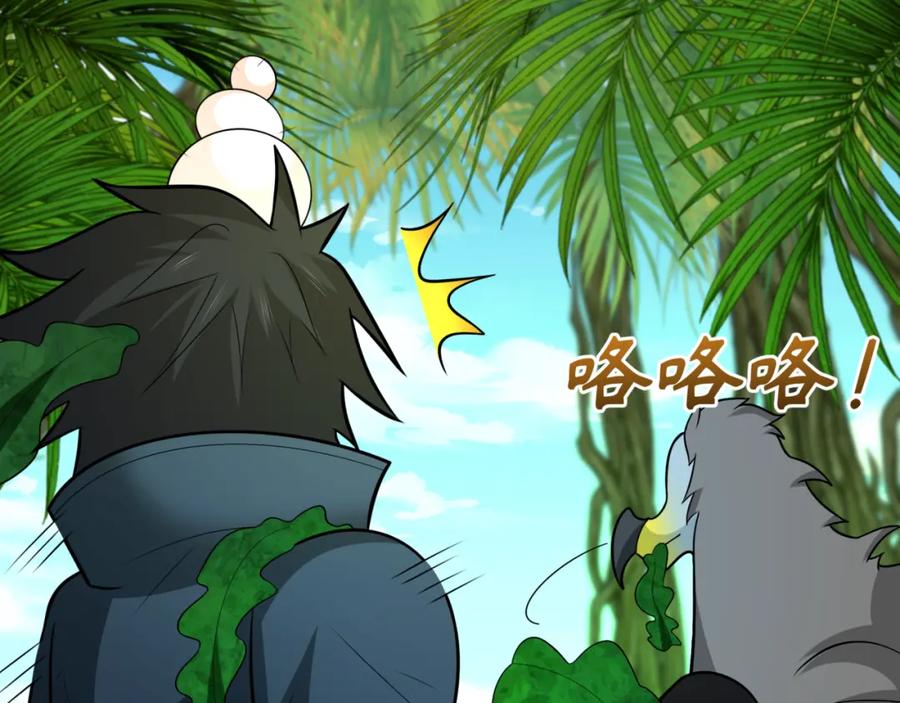 全球诡异时代 第248话 神域失乐园！ 第10页
