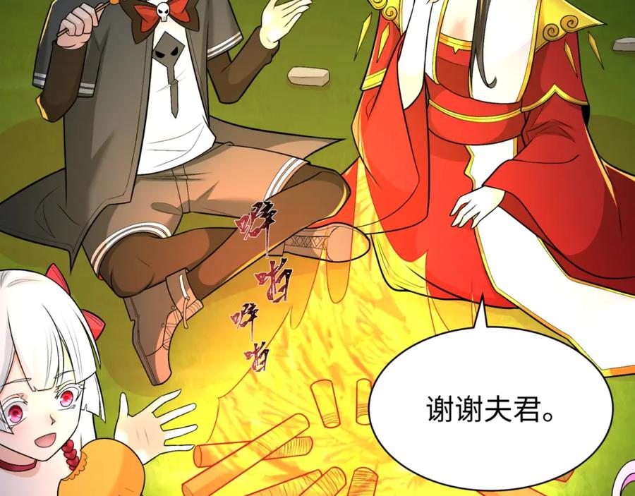 全球诡异时代 第248话 神域失乐园！ 第114页