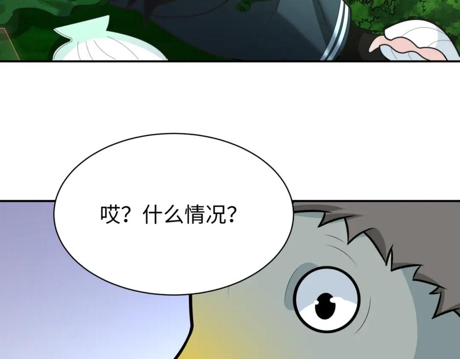 全球诡异时代 第248话 神域失乐园！ 第7页