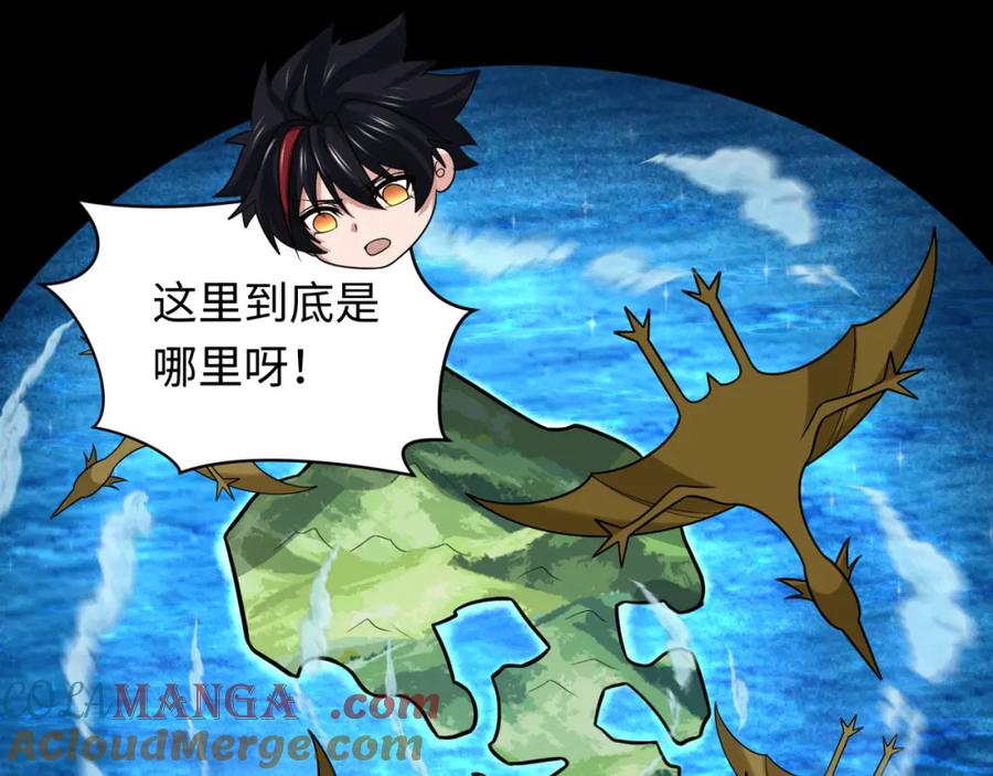 全球诡异时代 第248话 神域失乐园！ 第41页