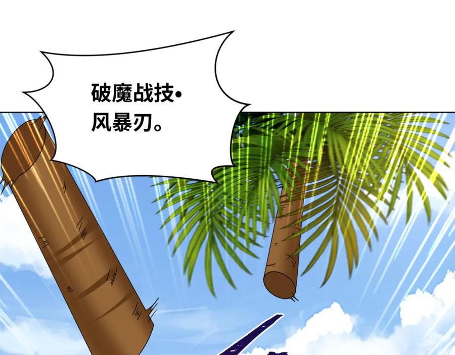 全球诡异时代 第248话 神域失乐园！ 第52页