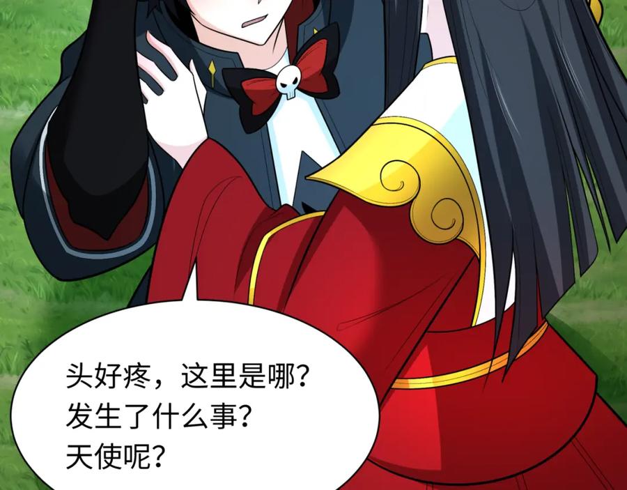 全球诡异时代 第248话 神域失乐园！ 第15页