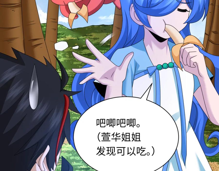 全球诡异时代 第248话 神域失乐园！ 第60页