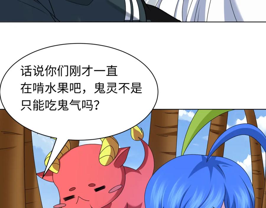 全球诡异时代 第248话 神域失乐园！ 第59页