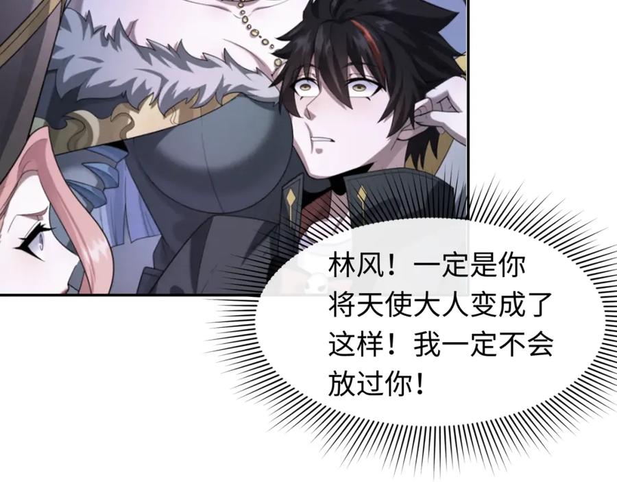全球诡异时代 第248话 神域失乐园！ 第88页