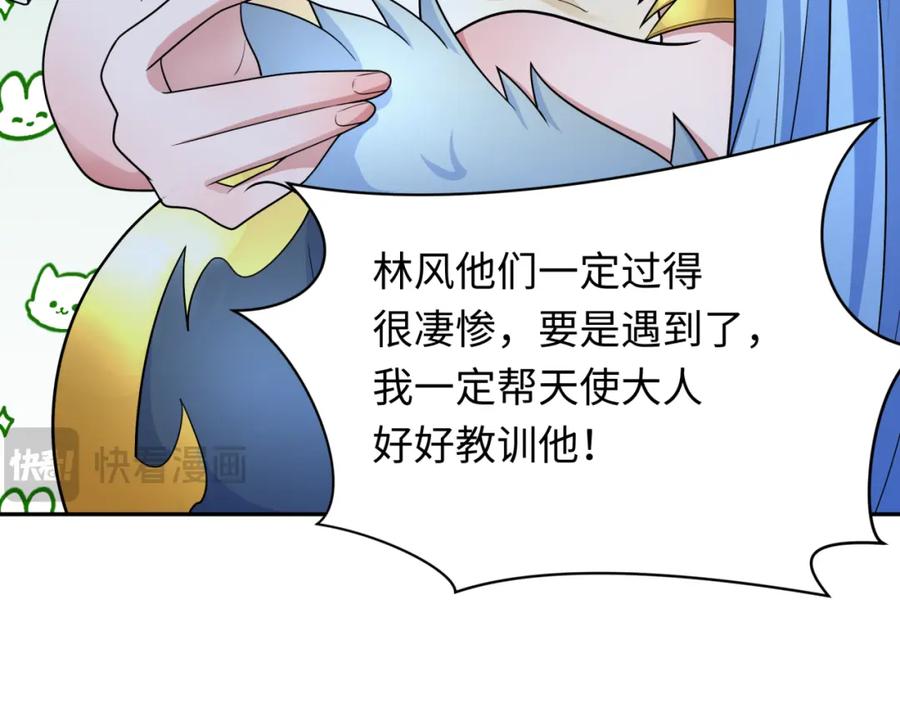 全球诡异时代 第249话 恐龙森林！ 第92页