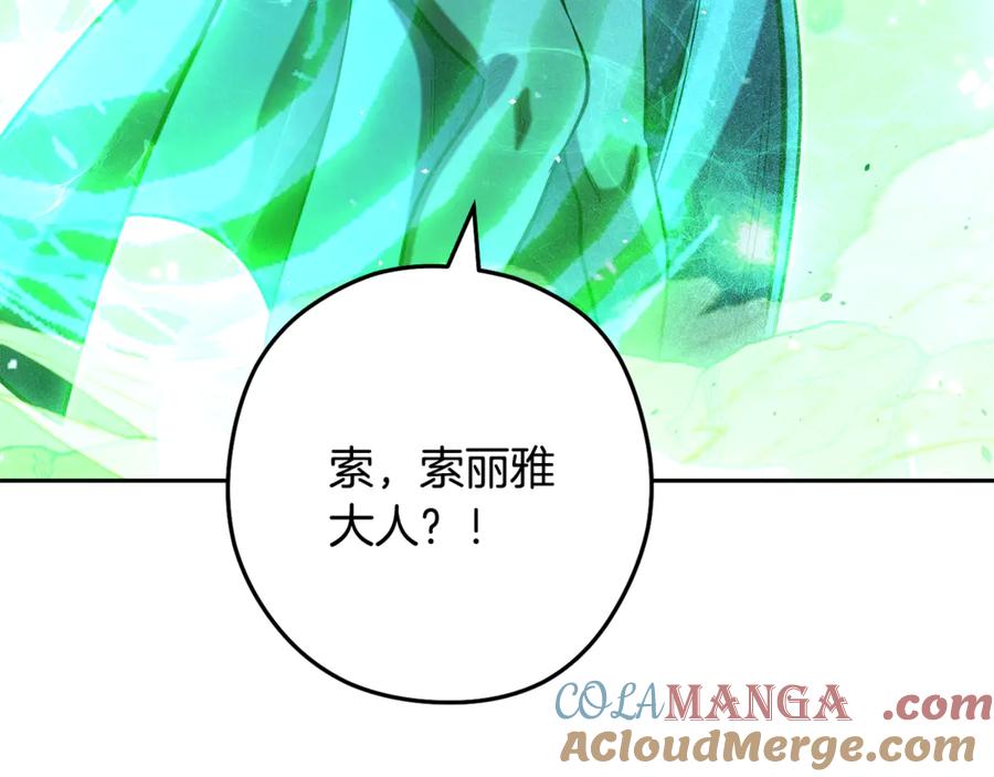 重启地下城 第247话 还有一个办法 第77页