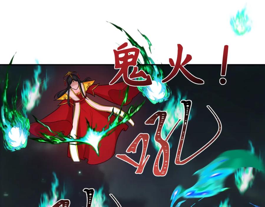 全球诡异时代 第249话 恐龙森林！ 第42页