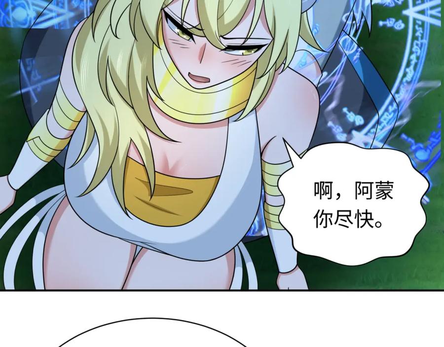 全球诡异时代 第249话 恐龙森林！ 第70页