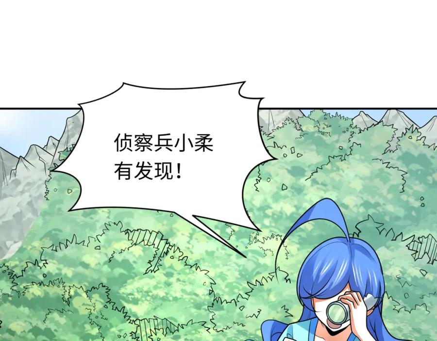 全球诡异时代 第249话 恐龙森林！ 第102页