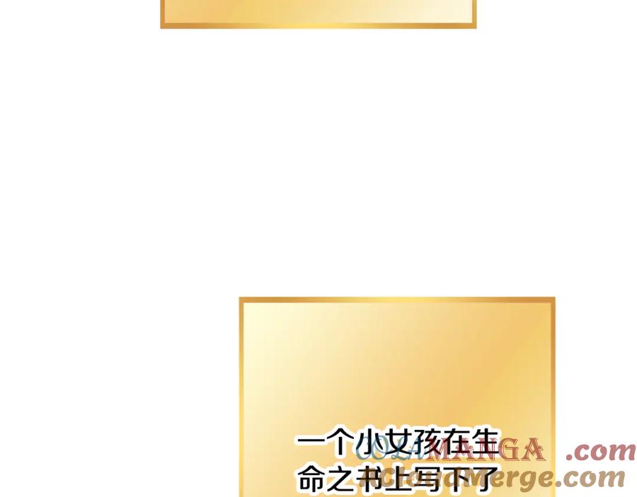 重启地下城 第247话 还有一个办法 第101页