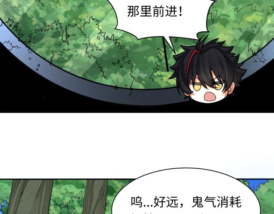 全球诡异时代 第249话 恐龙森林！ 第106页