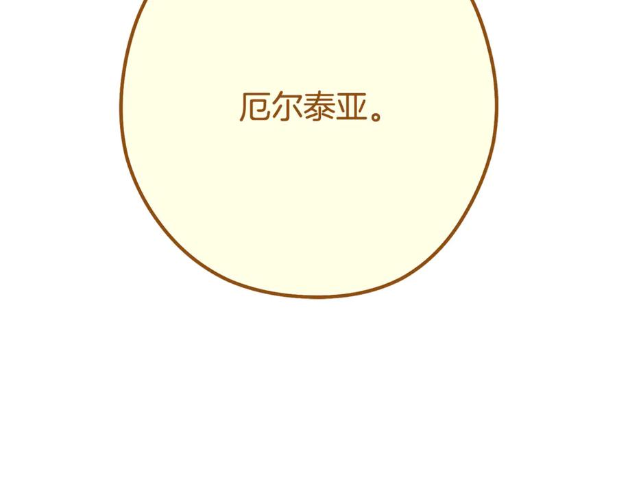 重启地下城 第247话 还有一个办法 第4页