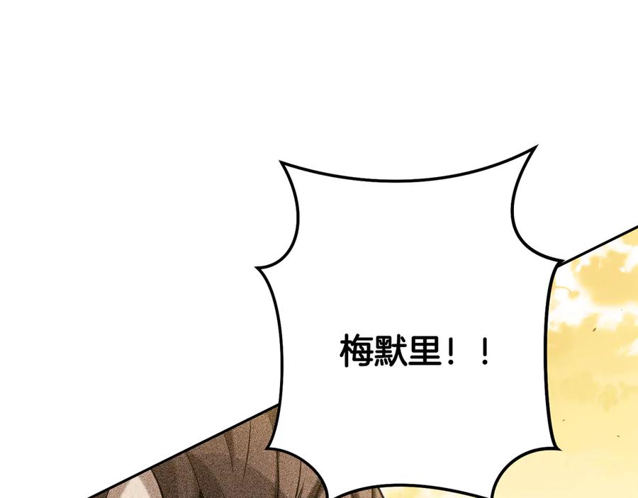 重启地下城 第247话 还有一个办法 第60页