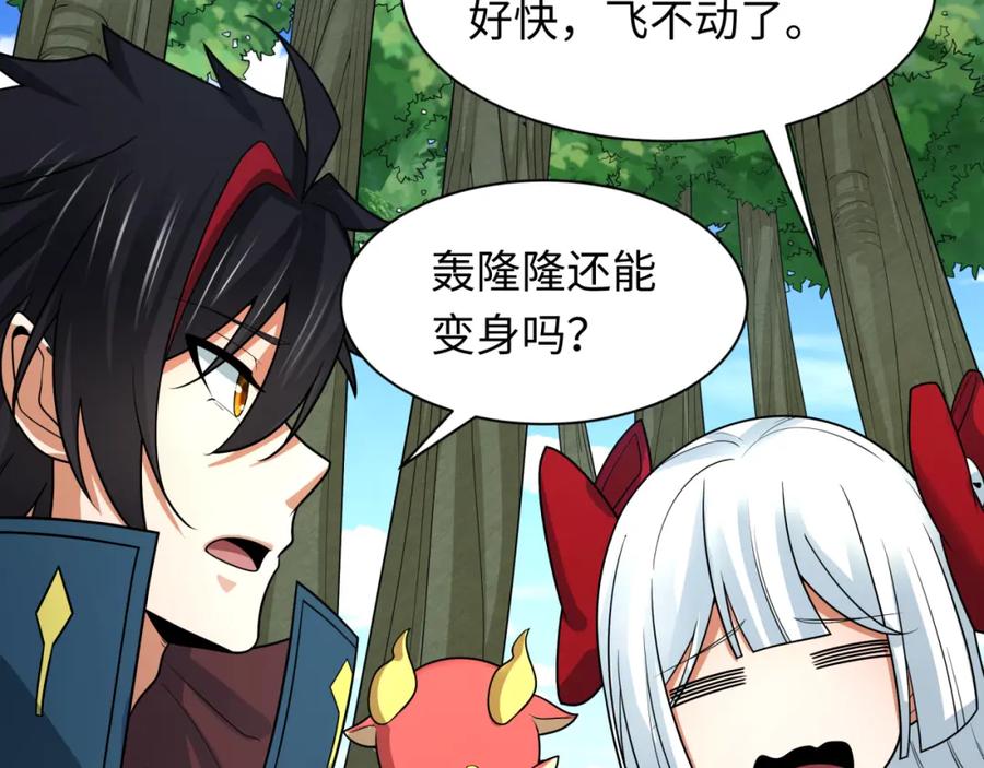 全球诡异时代 第249话 恐龙森林！ 第107页