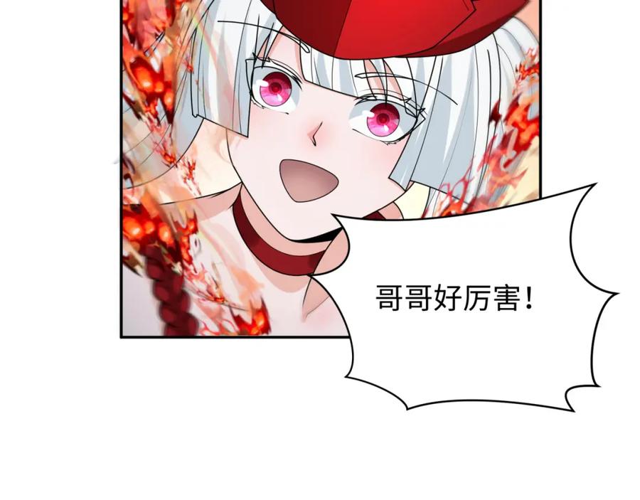 全球诡异时代 第249话 恐龙森林！ 第38页