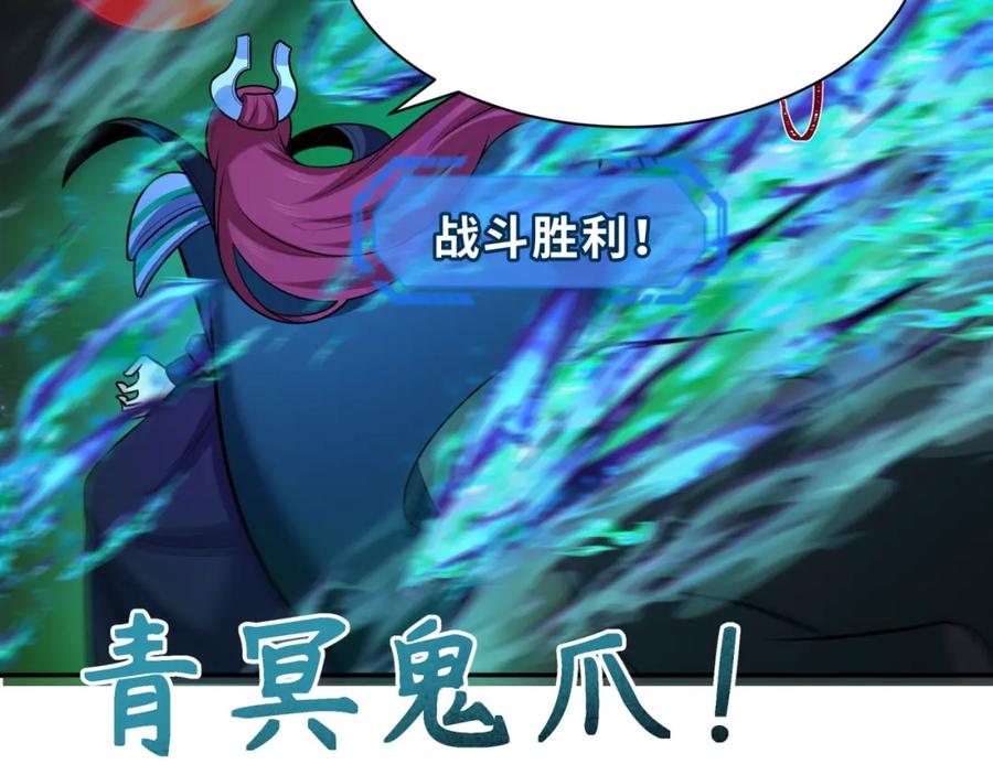 全球诡异时代 第249话 恐龙森林！ 第60页