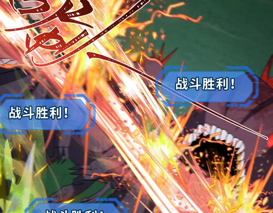 全球诡异时代 第249话 恐龙森林！ 第35页
