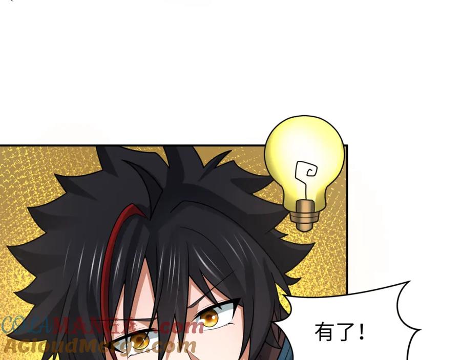 全球诡异时代 第249话 恐龙森林！ 第113页