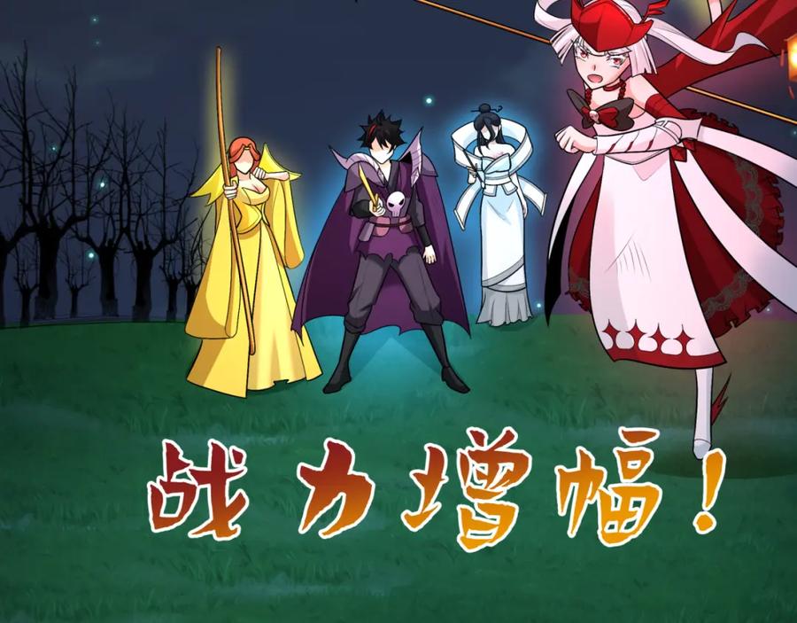 全球诡异时代 第249话 恐龙森林！ 第14页