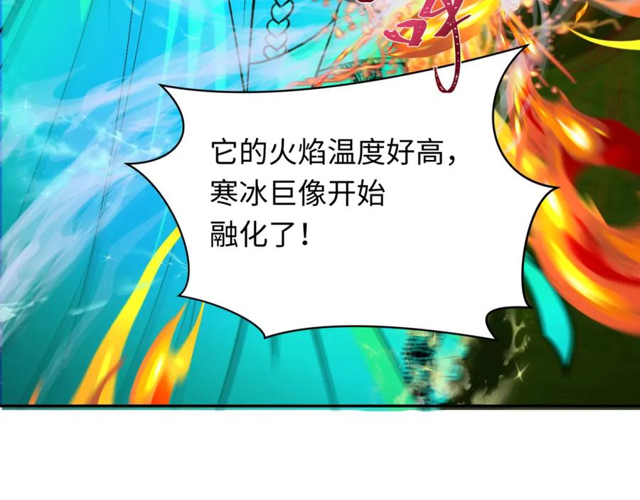 全球诡异时代 第249话 恐龙森林！ 第58页