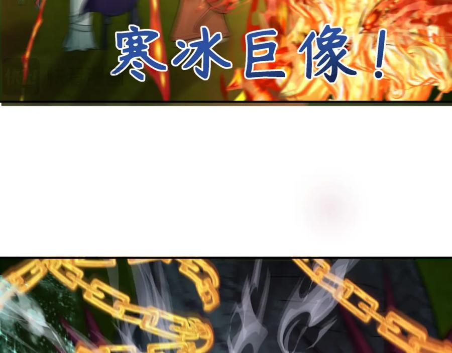 全球诡异时代 第249话 恐龙森林！ 第56页