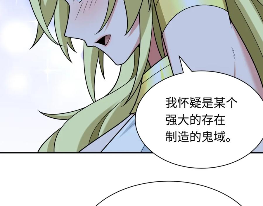 全球诡异时代 第249话 恐龙森林！ 第72页