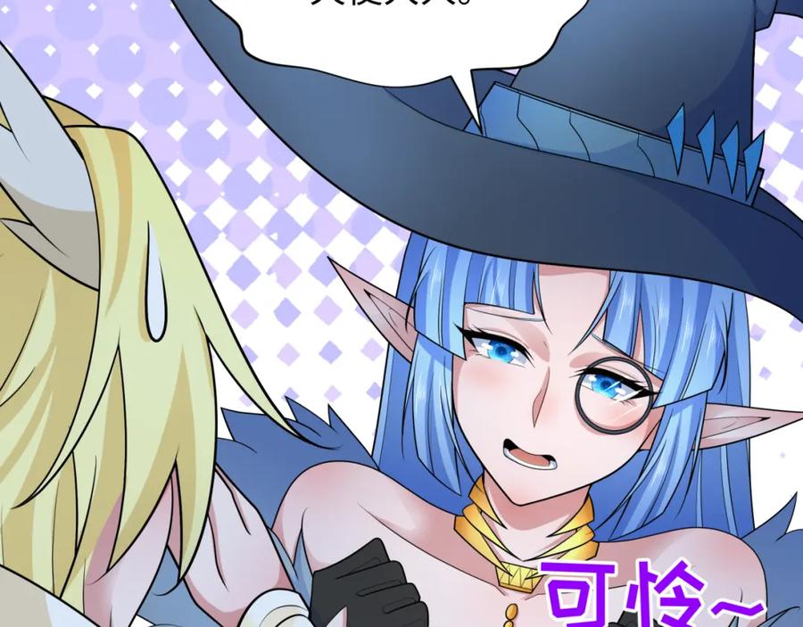 全球诡异时代 第249话 恐龙森林！ 第84页
