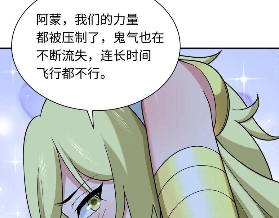 全球诡异时代 第249话 恐龙森林！ 第71页