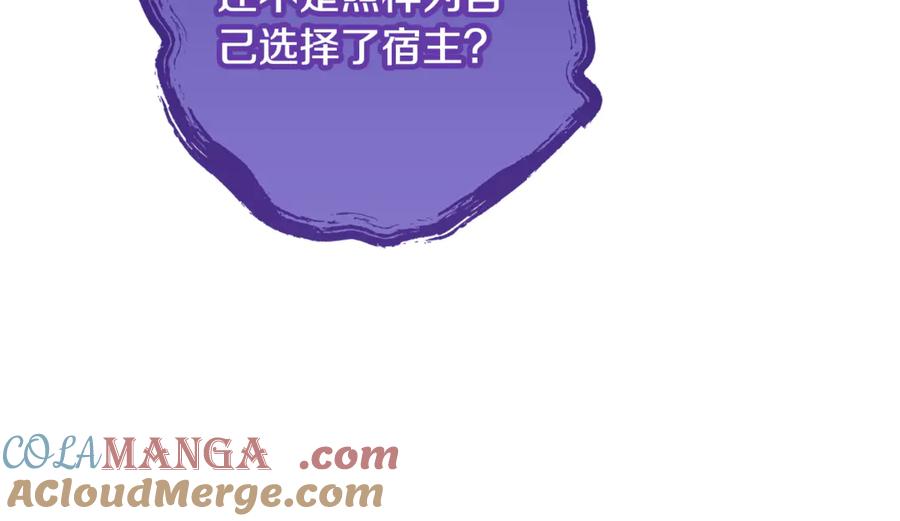 重启地下城 第247话 还有一个办法 第45页