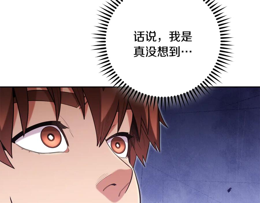 重启地下城 第247话 还有一个办法 第28页