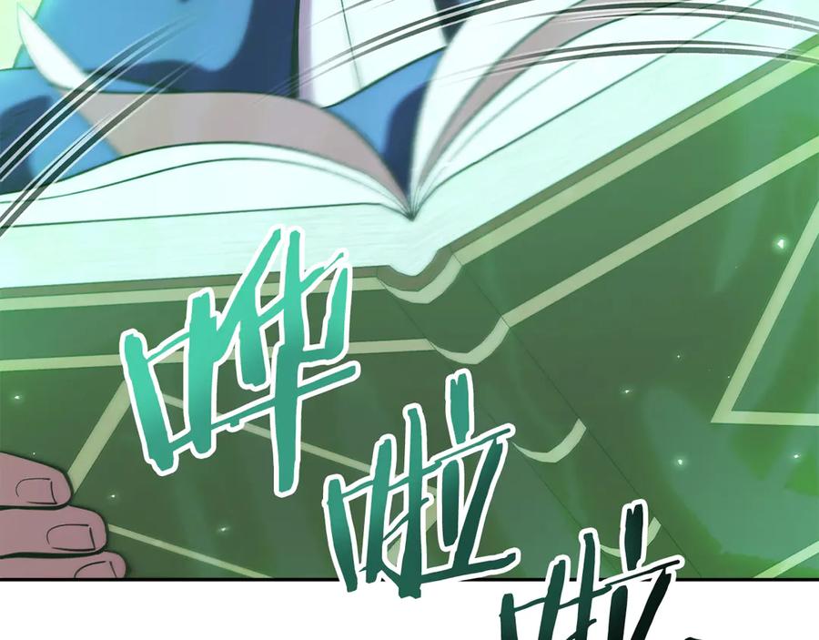 重启地下城 第247话 还有一个办法 第95页