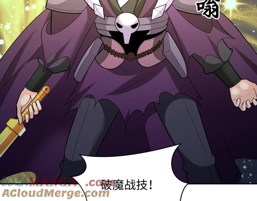 全球诡异时代 第249话 恐龙森林！ 第21页