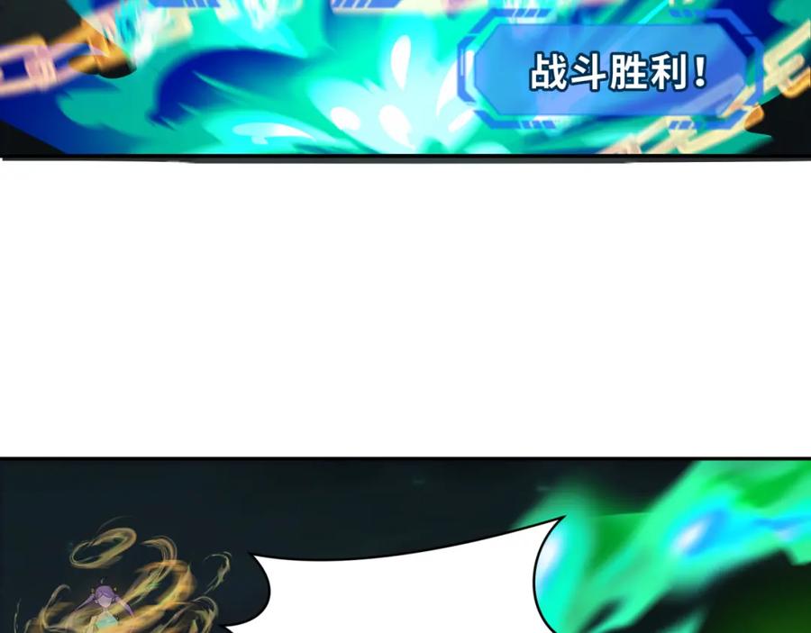 全球诡异时代 第249话 恐龙森林！ 第44页