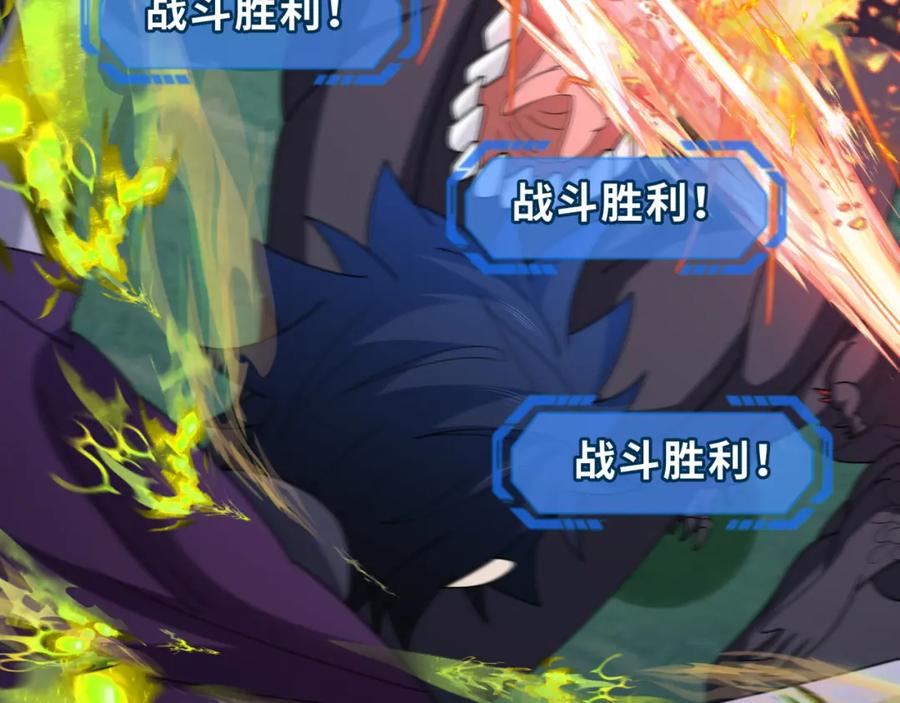 全球诡异时代 第249话 恐龙森林！ 第36页