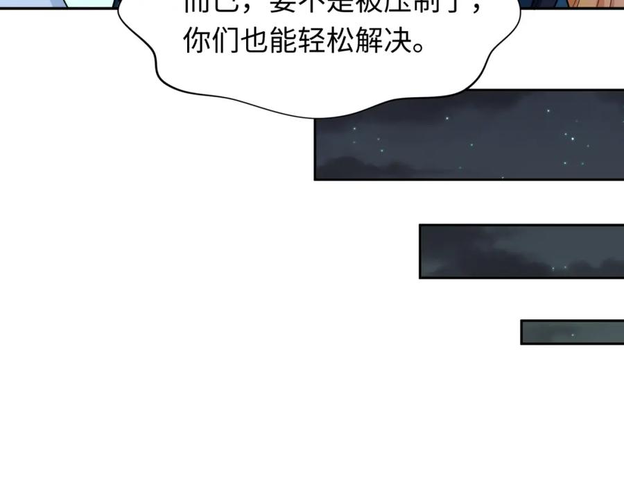 全球诡异时代 第249话 恐龙森林！ 第64页