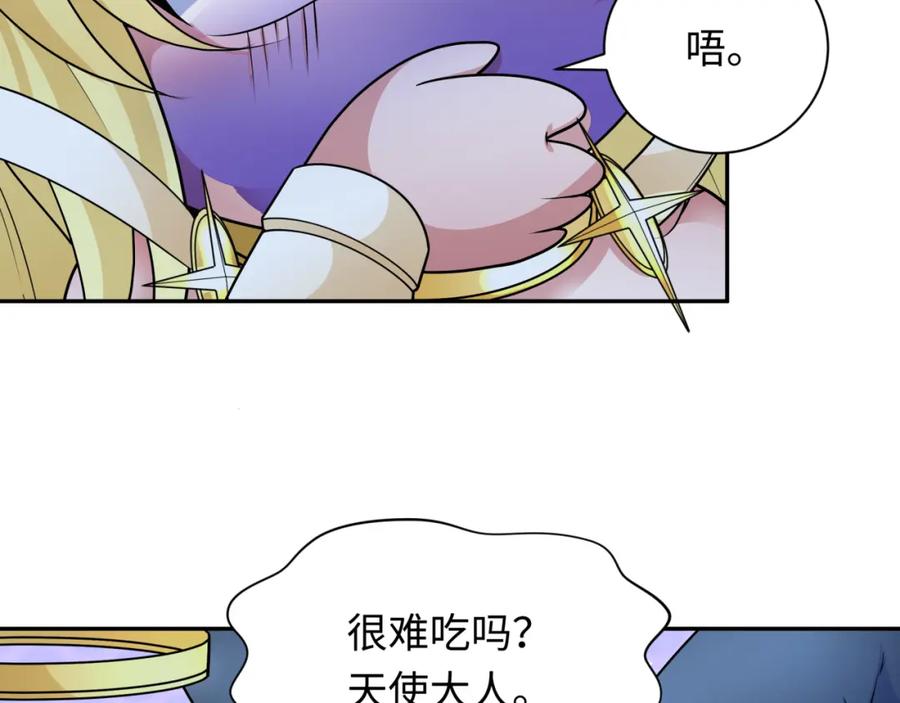 全球诡异时代 第249话 恐龙森林！ 第83页