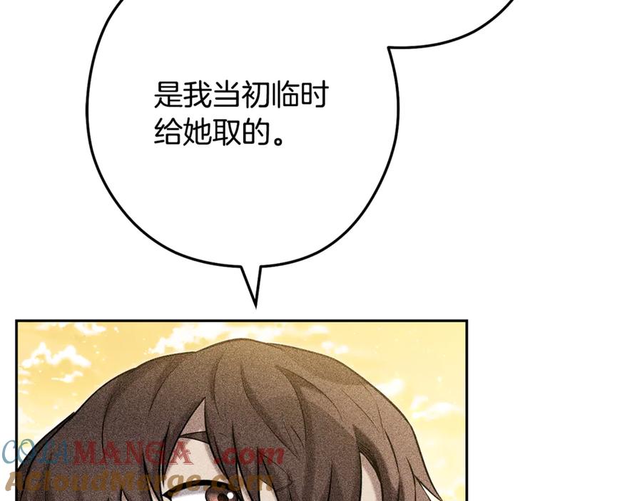 重启地下城 第247话 还有一个办法 第21页