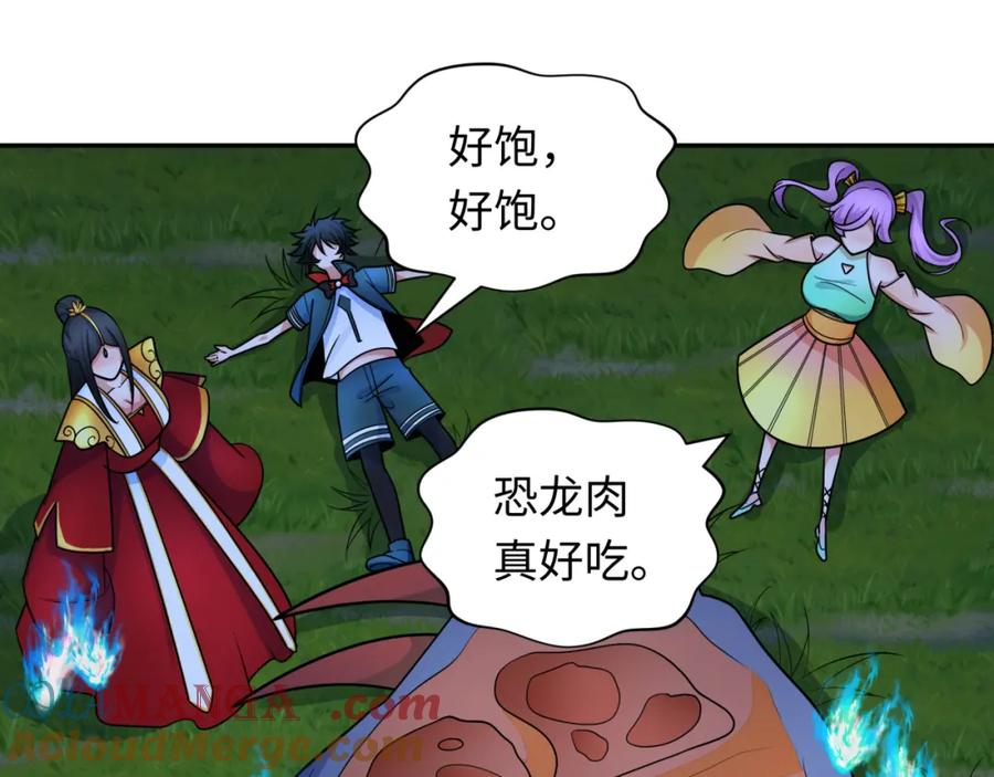 全球诡异时代 第249话 恐龙森林！ 第93页