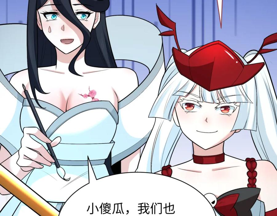 全球诡异时代 第249话 恐龙森林！ 第11页