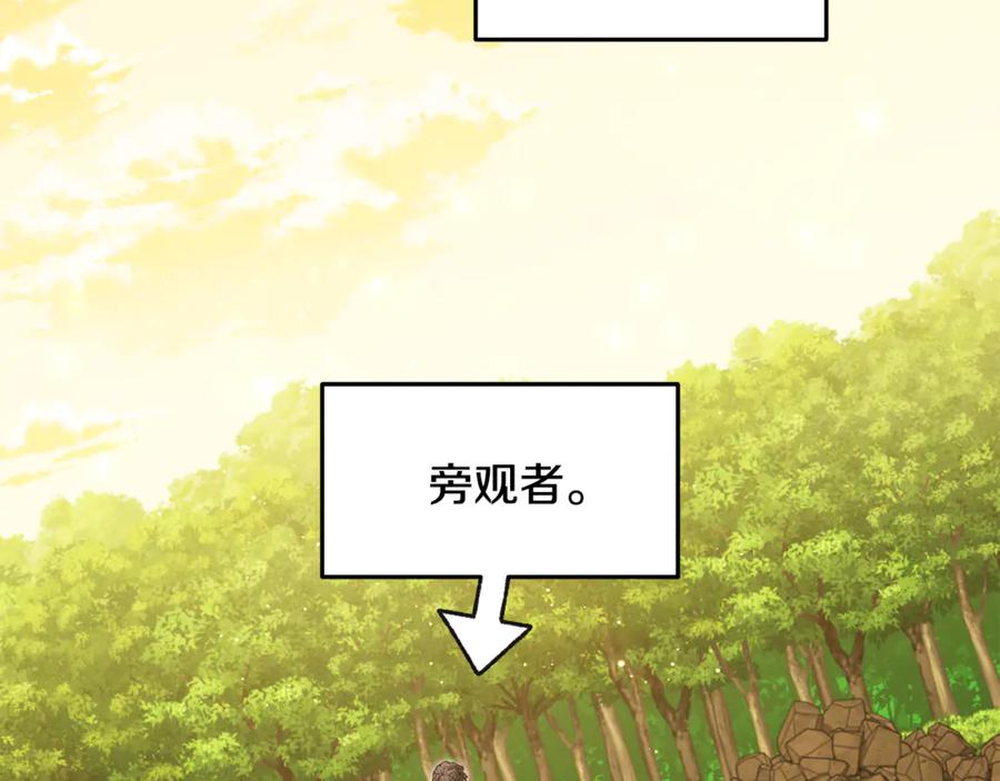 重启地下城 第247话 还有一个办法 第8页