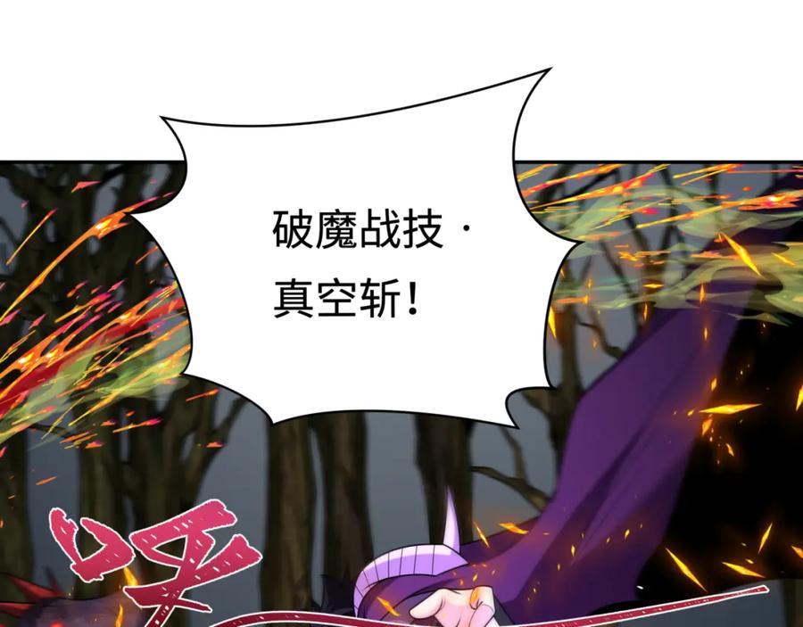 全球诡异时代 第249话 恐龙森林！ 第32页