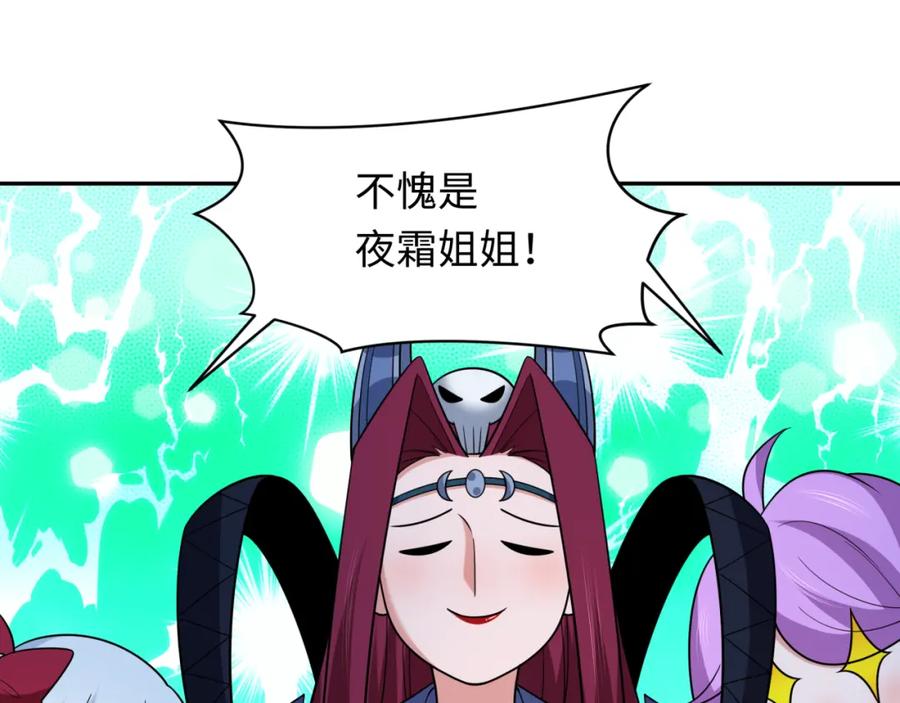 全球诡异时代 第249话 恐龙森林！ 第62页