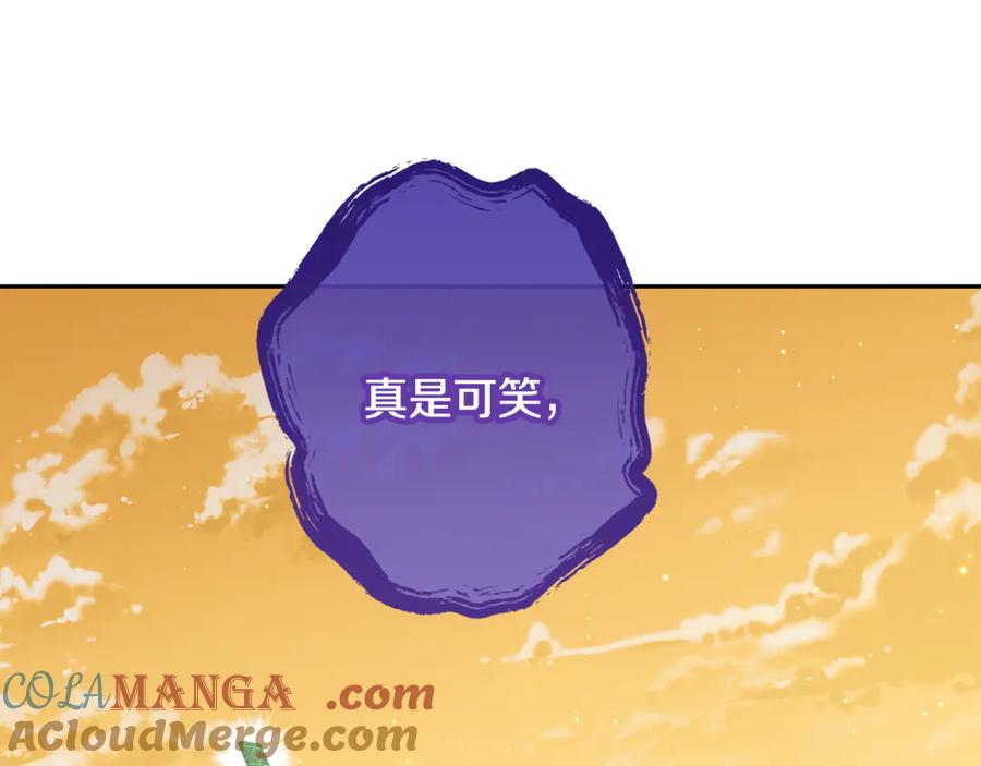 重启地下城 第247话 还有一个办法 第41页