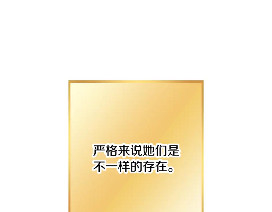 重启地下城 第247话 还有一个办法 第100页