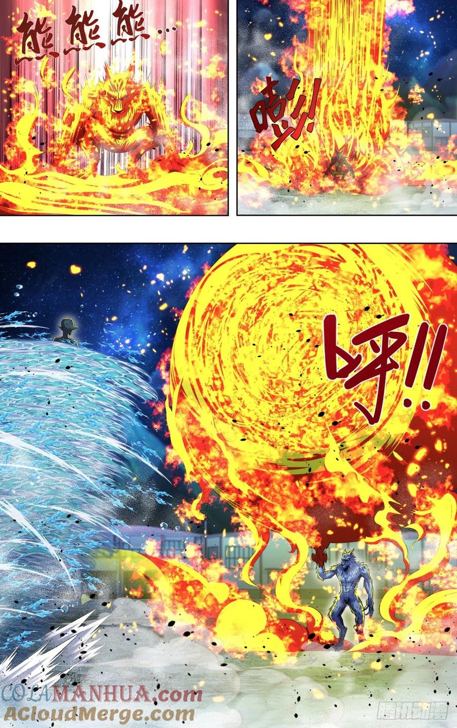 《狼人归来》255 第253话（火VS水） 第8页